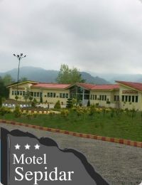 Sepidar Motel